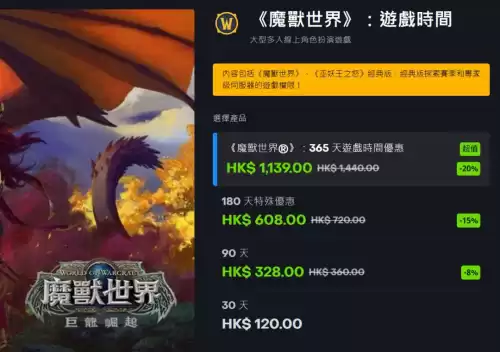魔兽世界月卡在哪买便宜 魔兽世界月卡是所有角色都能用么-第3张