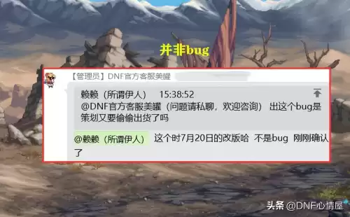 dnf宠物能不能交易　DNF宠物怎么买-第10张