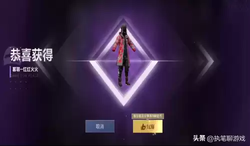 和平精英棉袄怎么获得　吃鸡游戏中军大衣怎么获得-第3张