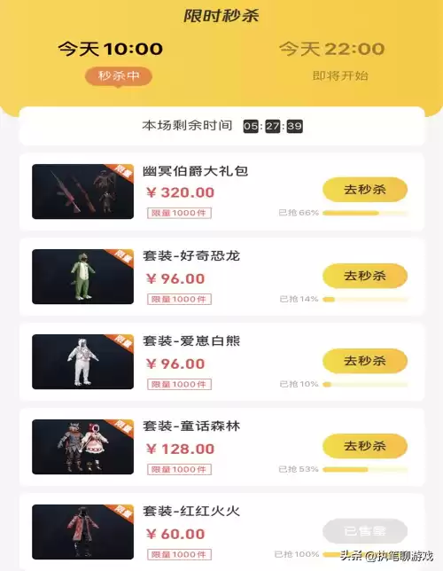 和平精英棉袄怎么获得　吃鸡游戏中军大衣怎么获得-第2张