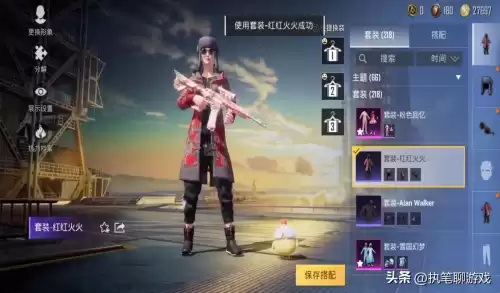 和平精英棉袄怎么获得　吃鸡游戏中军大衣怎么获得-第4张
