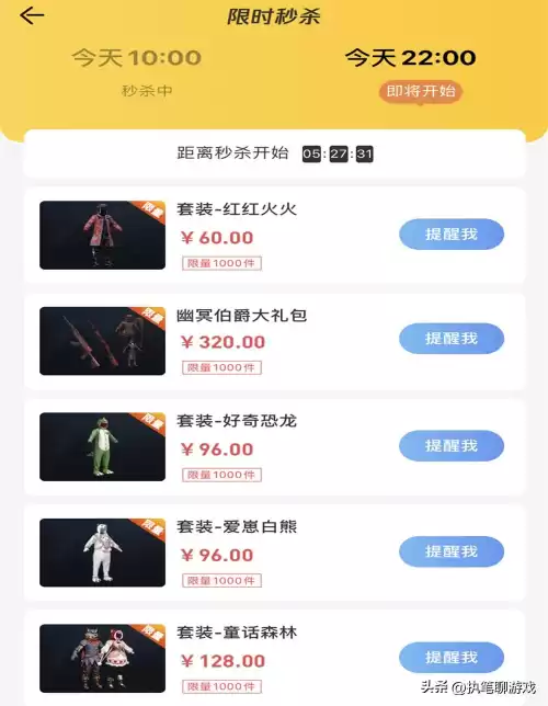 和平精英棉袄怎么获得　吃鸡游戏中军大衣怎么获得-第6张