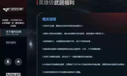 cf死神m4可以换购什么　cf换购系统网址-第1张