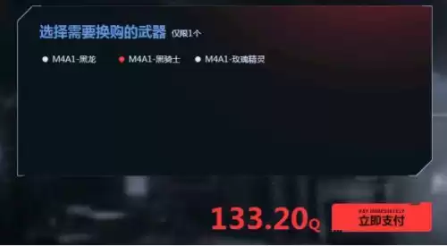 cf死神m4可以换购什么　cf换购系统网址-第4张