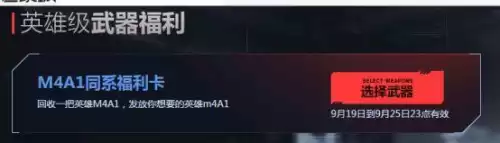 cf死神m4可以换购什么　cf换购系统网址-第5张