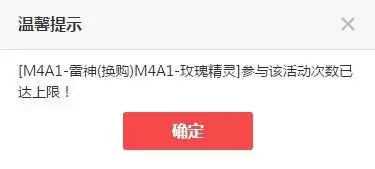 cf死神m4可以换购什么　cf换购系统网址-第2张