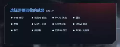 cf死神m4可以换购什么　cf换购系统网址-第8张