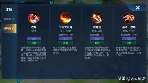 不知火舞前期怎么打　如何打不知火舞-第2张