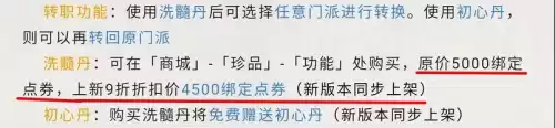 天刀手游转职心法怎么办　天涯明月刀手游转职怎么转-第2张