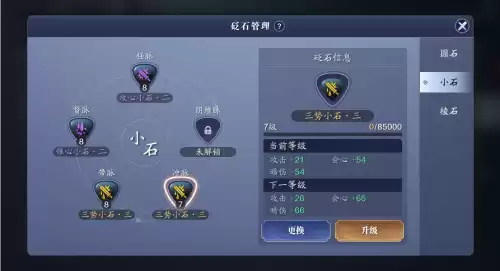 天刀手游转职心法怎么办　天涯明月刀手游转职怎么转-第9张
