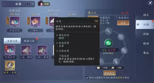 天刀手游转职心法怎么办　天涯明月刀手游转职怎么转-第10张