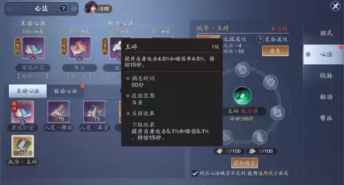 天刀手游转职心法怎么办　天涯明月刀手游转职怎么转-第11张