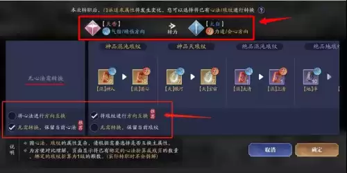 天刀手游转职心法怎么办　天涯明月刀手游转职怎么转-第13张