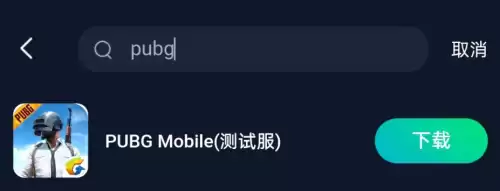绝地求生如何玩地铁逃生　绝地求生免费下载-第3张