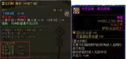 dnf角色转换职业2022　dnf转职业-第3张