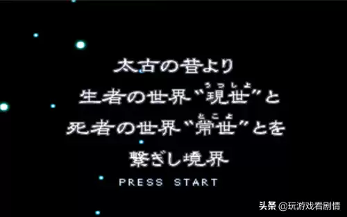 月华剑士1觉醒嘉神慎之介怎么选　月华剑士黄龙和嘉神是什么关系-第8张