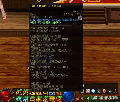 地下城与勇士怎样绑定一觉　地下城与勇士小魔女一觉任务-第2张