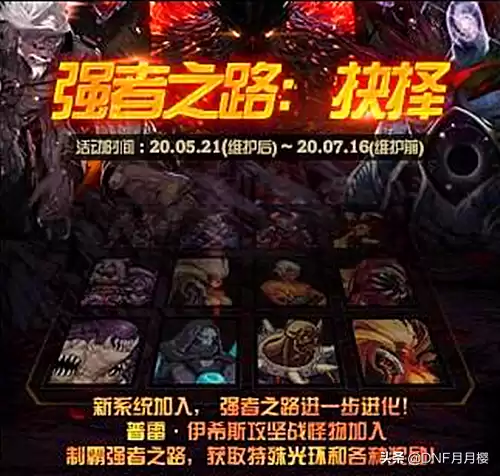 地下城与勇士怎样绑定一觉　地下城与勇士小魔女一觉任务-第4张