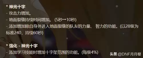 地下城与勇士怎样绑定一觉　地下城与勇士小魔女一觉任务-第6张