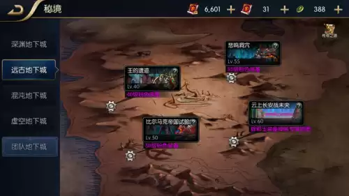 与地下城相似的手游有哪些　有没有类似dnf的手游-第5张