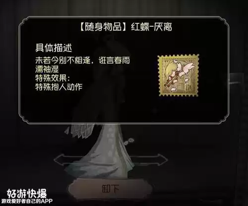 红蝶公主抱怎样获得　如何解锁红蝶的公主抱-第1张