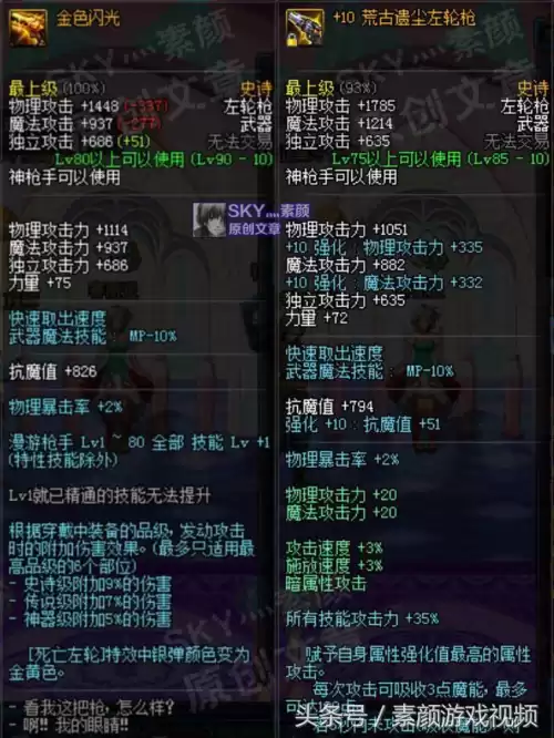 dnf长枪攻速快还是战戟攻速块　dnf大枪武器强化好还是增幅好-第3张