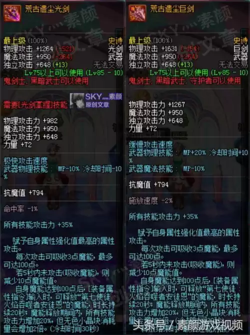 dnf长枪攻速快还是战戟攻速块　dnf大枪武器强化好还是增幅好-第2张