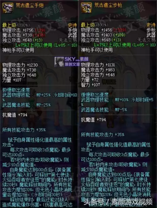 dnf长枪攻速快还是战戟攻速块　dnf大枪武器强化好还是增幅好-第4张