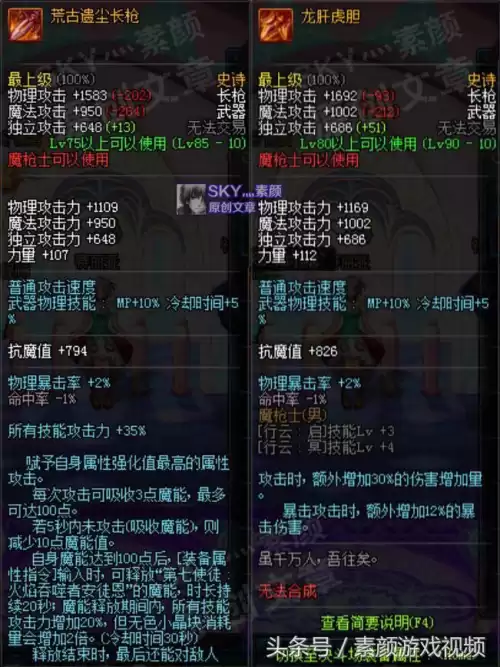 dnf长枪攻速快还是战戟攻速块　dnf大枪武器强化好还是增幅好-第5张