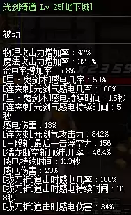 dnf剑魂装扮上衣属性选择　dnf剑魂上衣技能选择无我剑气吗-第7张