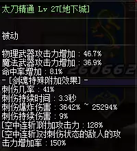 dnf剑魂装扮上衣属性选择　dnf剑魂上衣技能选择无我剑气吗-第11张