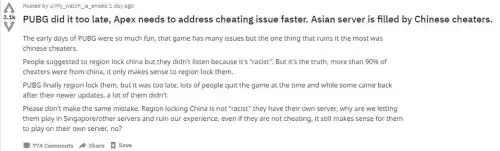 pubg私下串通怎么解封　pubg恶意组队怎么解封-第1张