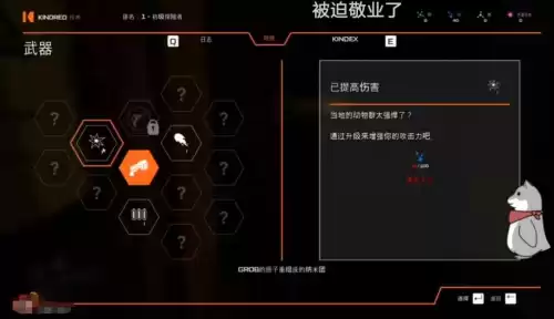 狂野星球之旅怎么回血　狂野星球之旅-第3张