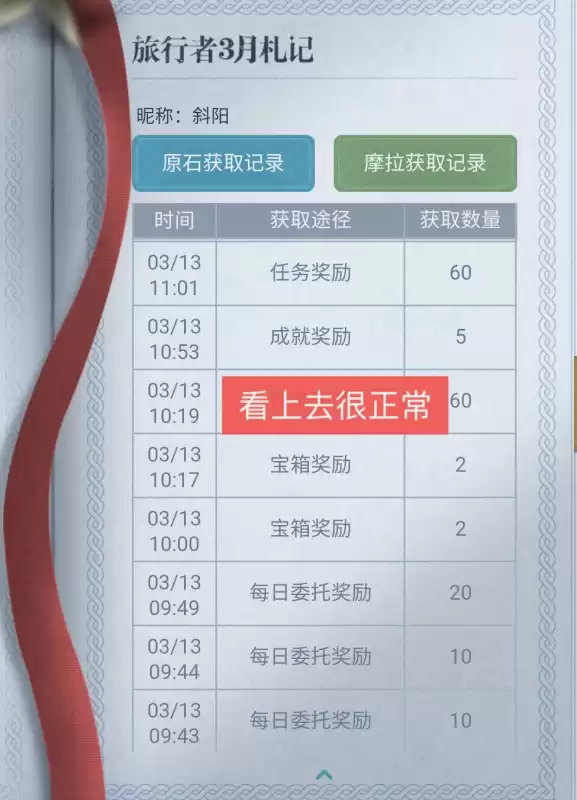 原神刷等级封号吗　原神怎么快速封号-第2张