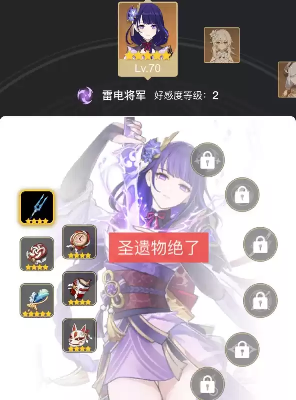 原神刷等级封号吗　原神怎么快速封号-第5张