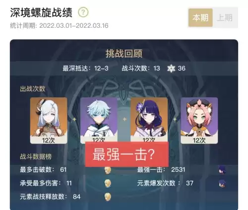 原神刷等级封号吗　原神怎么快速封号-第4张