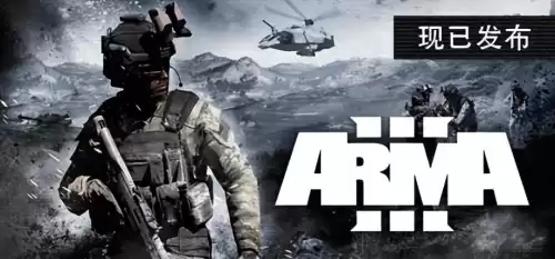 武装突袭3怎么局域网联机　arma3怎么加入多人游戏-第23张