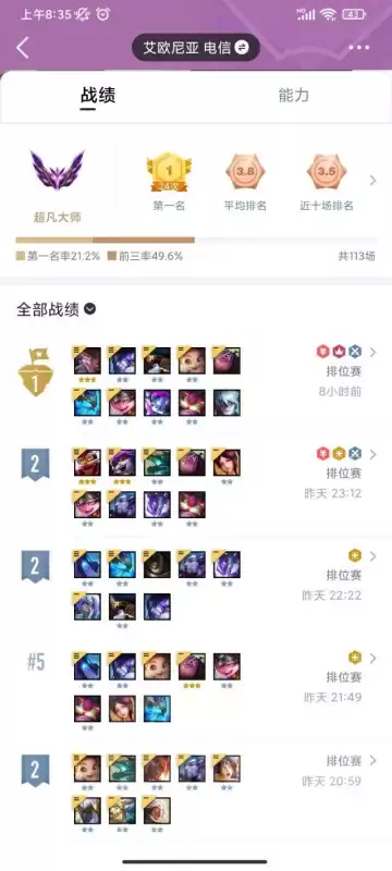电一云顶比较难打吗　一区云顶之弈大师厉害吗-第1张