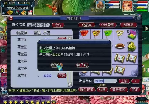 天涯明月刀哪个图挖宝能出货　天涯明月刀挖宝最好能挖到什么-第2张