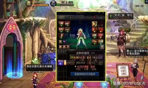 dnf光兵永恒大陆传说选哪套　dnf阿修罗永恒大陆哪一套好-第1张