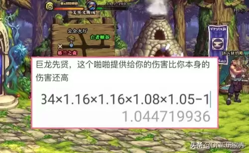 dnf光兵永恒大陆传说选哪套　dnf阿修罗永恒大陆哪一套好-第5张