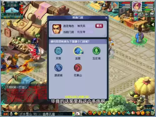 梦幻西游手游龙宫可以转什么职业　梦幻西游手游龙宫转魔王-第3张