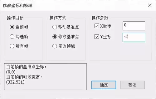 dnf制作补丁教学视频　dnf补丁制作教程-第13张