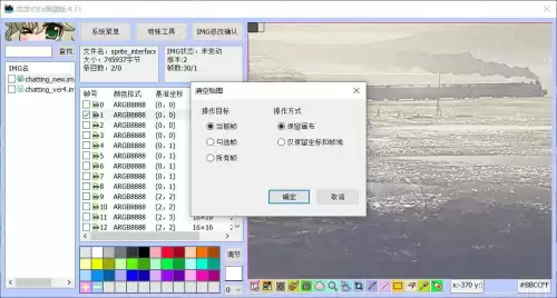 dnf制作补丁教学视频　dnf补丁制作教程-第15张