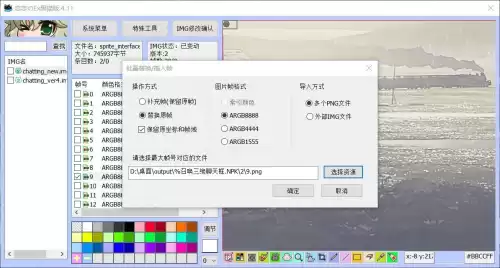 dnf制作补丁教学视频　dnf补丁制作教程-第17张