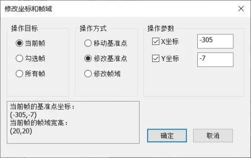 dnf制作补丁教学视频　dnf补丁制作教程-第19张