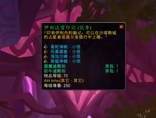 魔兽燃烧的远征合剂怎么换　魔兽TBC-第1张