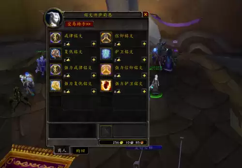 魔兽燃烧的远征合剂怎么换　魔兽TBC-第5张