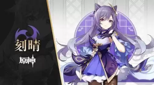 原神克勤带什么武器　武器带-第1张