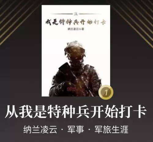英雄联盟之谁与争锋天戈　英雄联盟之谁与争锋全文阅读-第4张